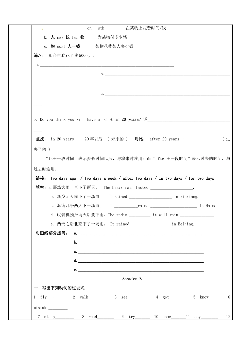 福建省泉州市唯思教育九年级英语 中考知识点总复习第6次教案 仁爱版_第3页