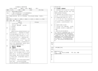 乞丐导学案（表格）