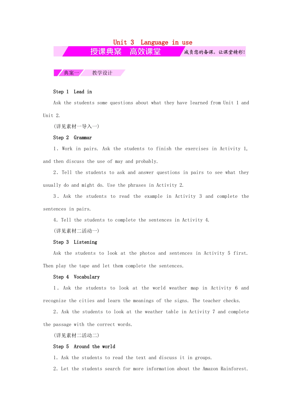 秋八年级英语上册 Module 10 The weather Unit 3 Language in use（授课典案一）教学设计 （新版）外研版-（新版）外研版初中八年级上册英语教案_第1页