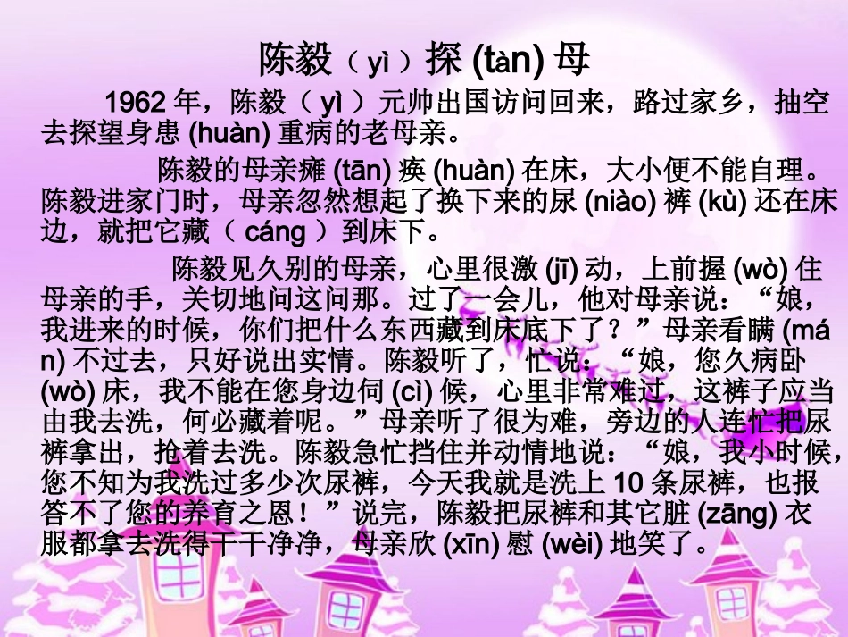 群文阅读优秀的品质 (2)_第3页