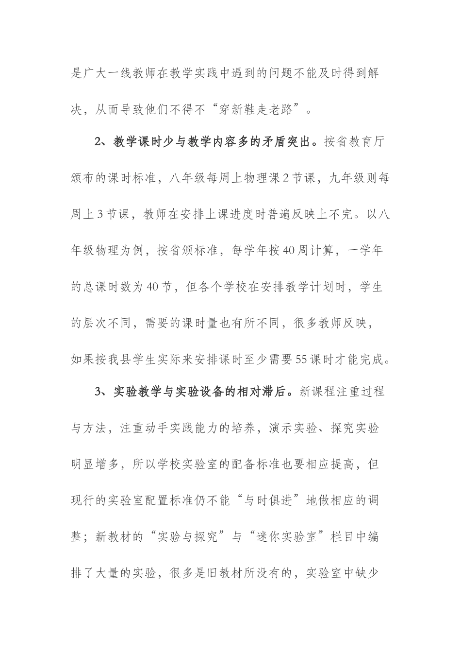 教师自我专业成长规划_第2页