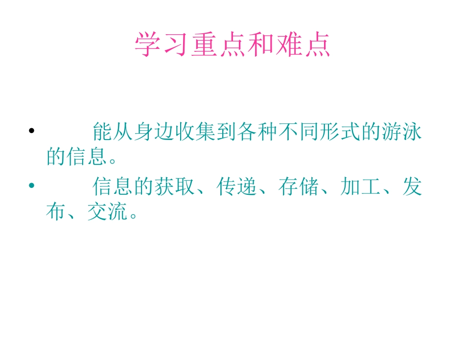 高速发展的信息技_第2页