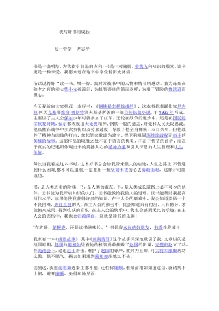 我与好书同成长