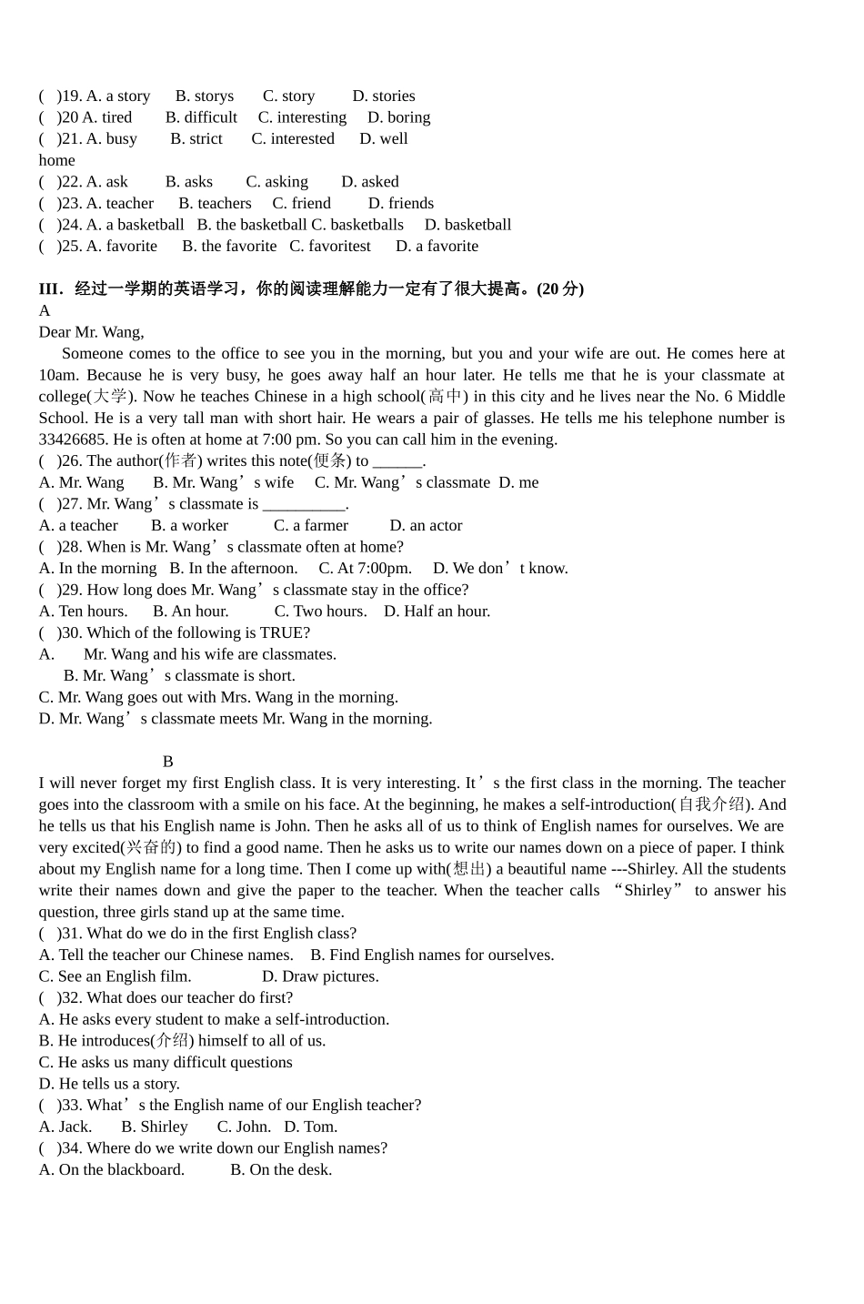七年级英语上册期末考试模拟试题_第2页