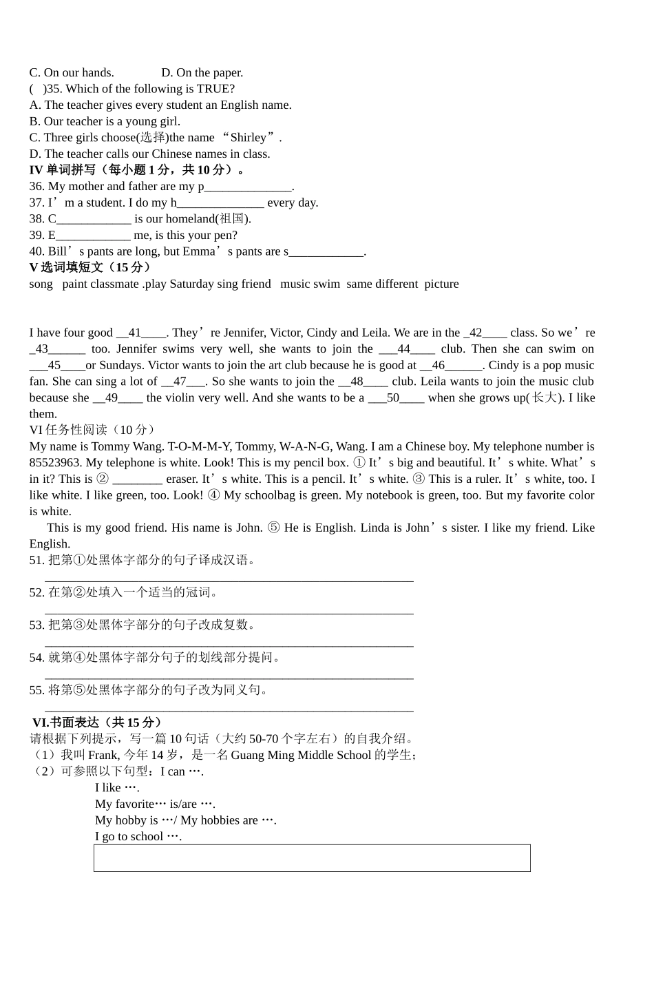 七年级英语上册期末考试模拟试题_第3页