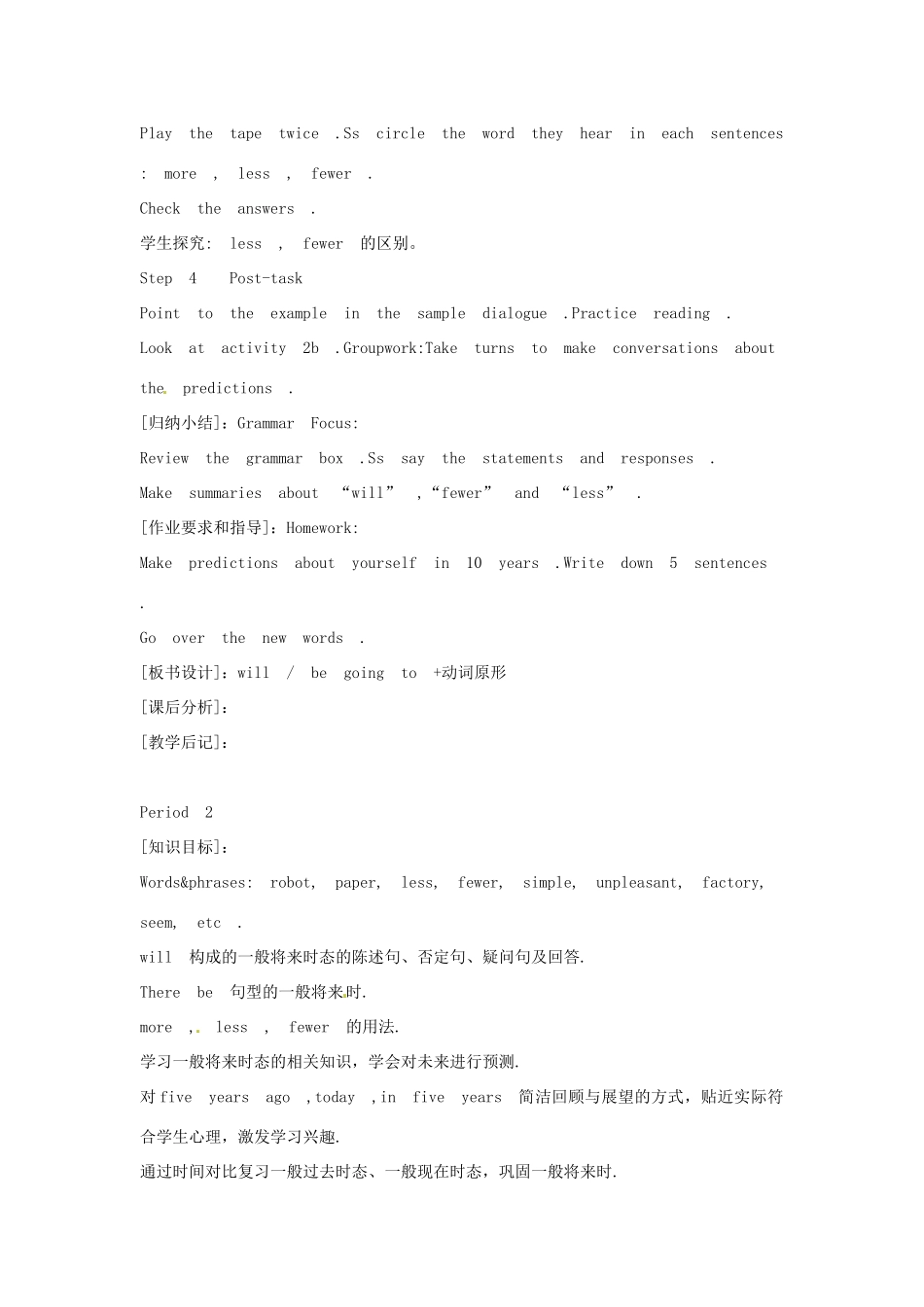 青海省青海师大附属第二中学八年级英语下册《Unit 1 Will people have robots》教案 人教新目标版_第3页