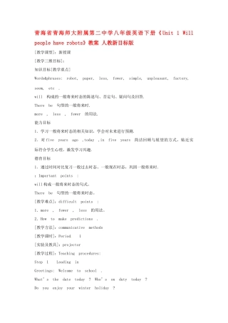 青海省青海师大附属第二中学八年级英语下册《Unit 1 Will people have robots》教案 人教新目标版