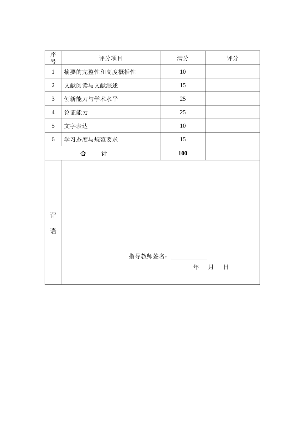 企业管理概论论文_第3页