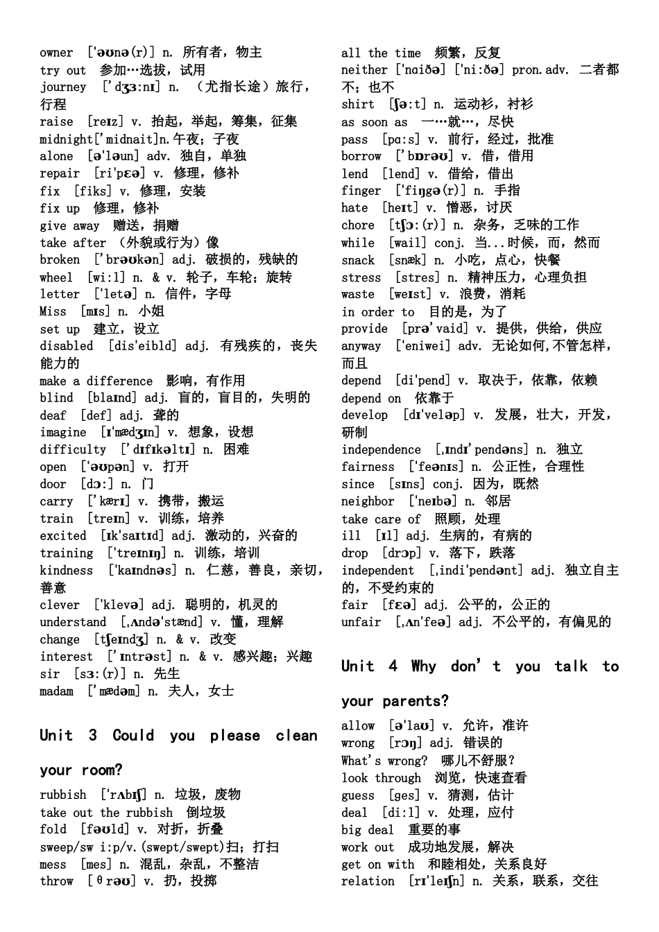 人教版八年级下册英语单词表(带音标)_第2页