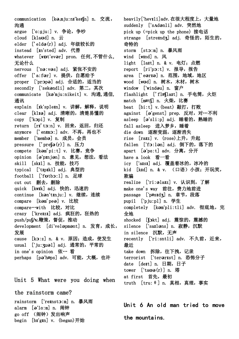 人教版八年级下册英语单词表(带音标)_第3页