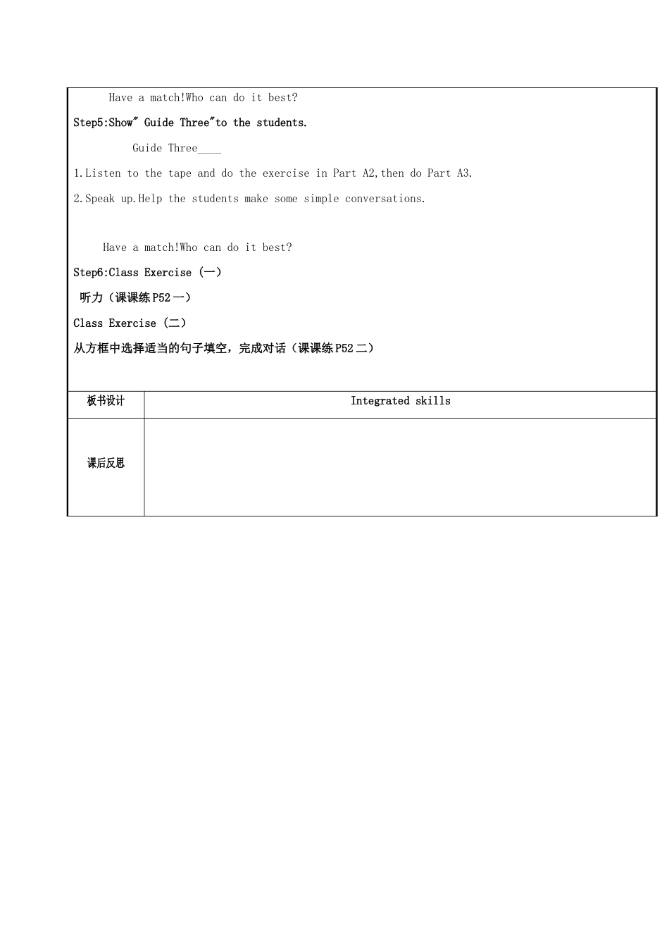 秋九年级英语上册 Unit 5 Art world（第5课时）Integrated skills教案 （新版）牛津版-（新版）牛津版初中九年级上册英语教案_第2页