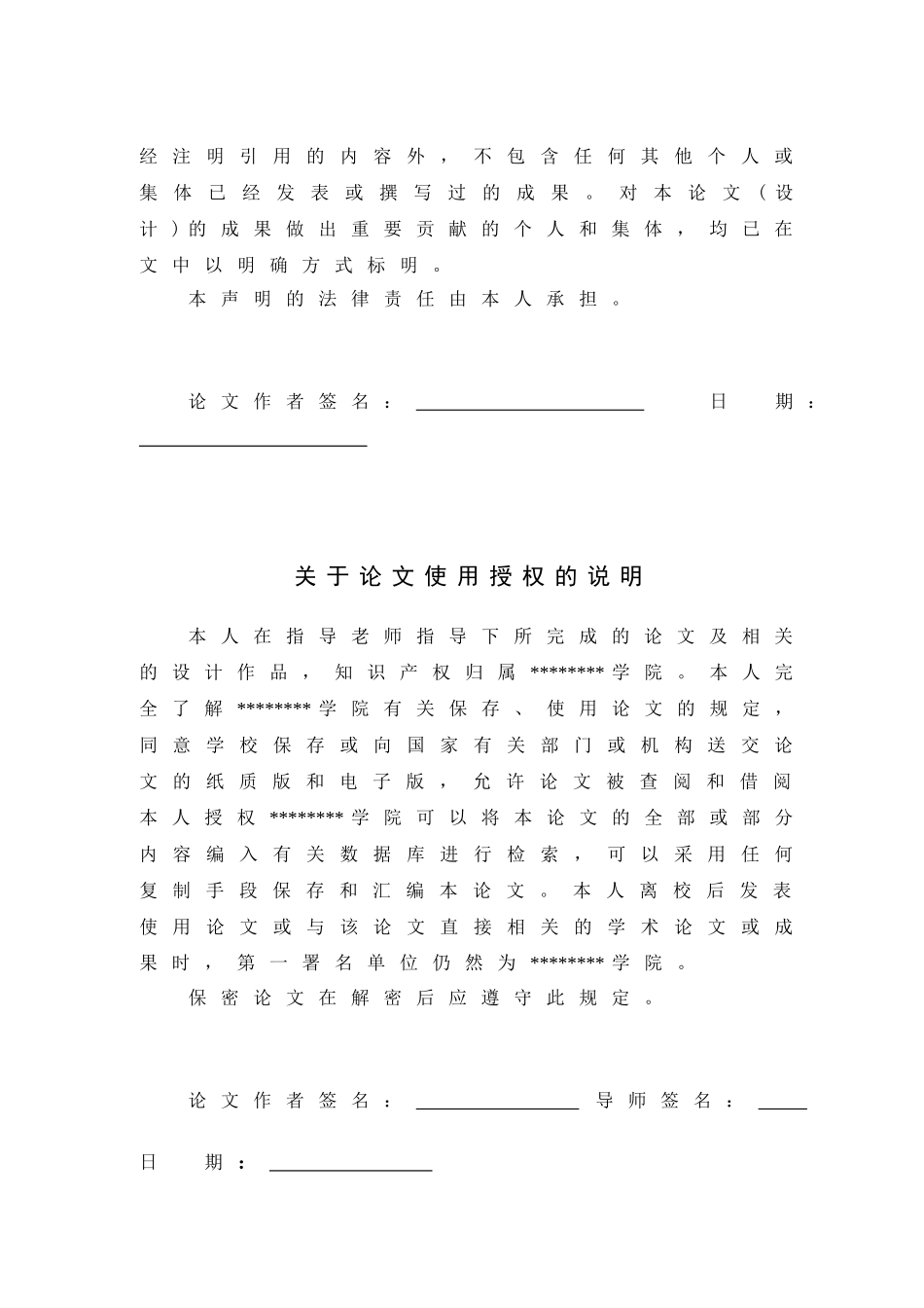 论文-资产负债表的分析_第2页