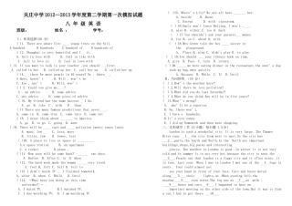 八年级英语下册第一次月考试题