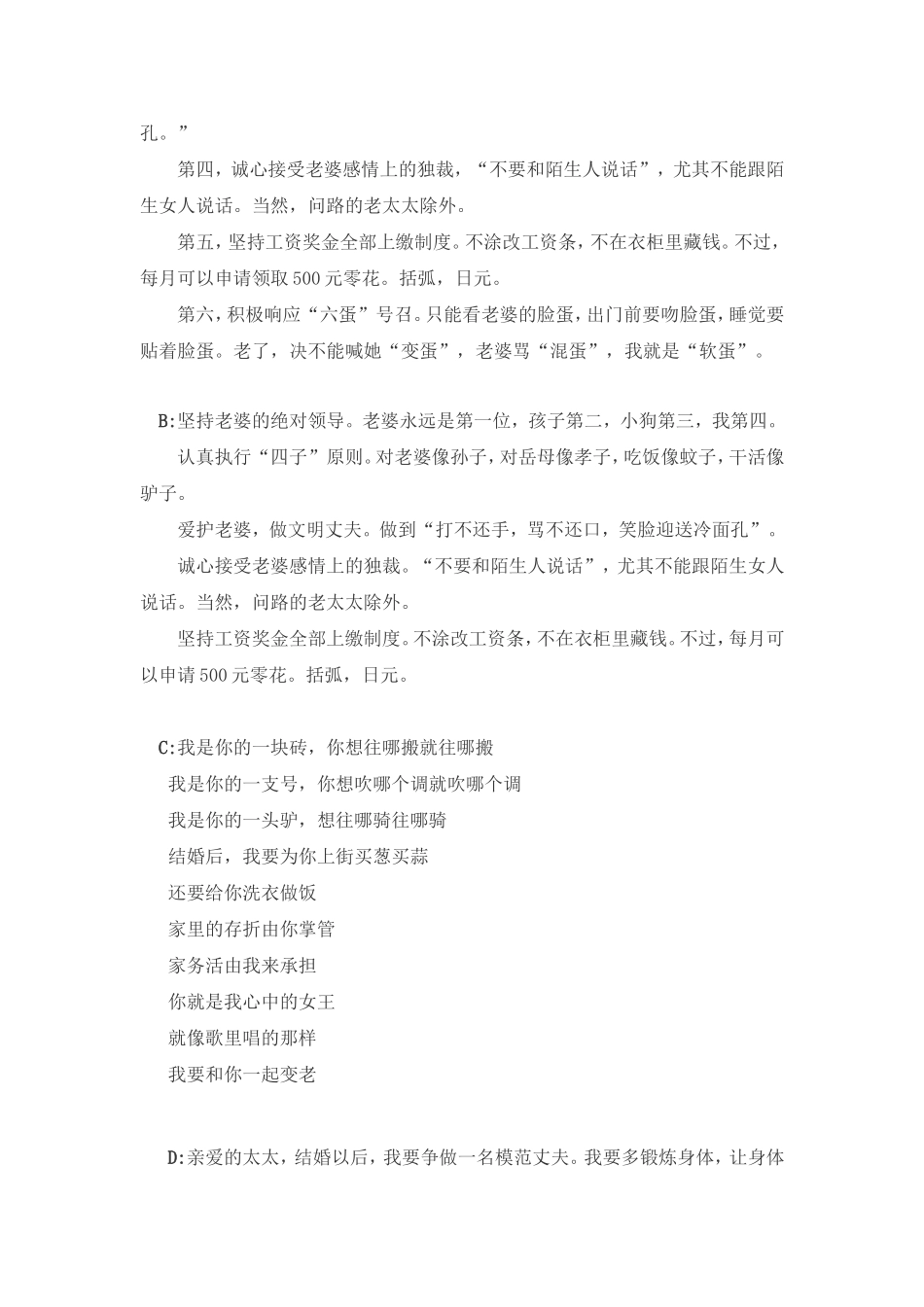 结婚宣誓词大全_第3页