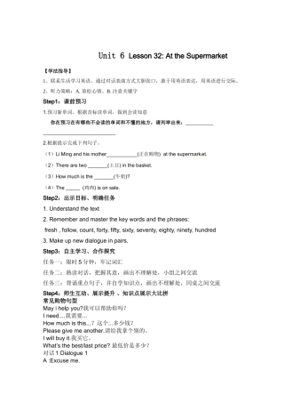 冀教版新七年级（上）Unit6Lesson32