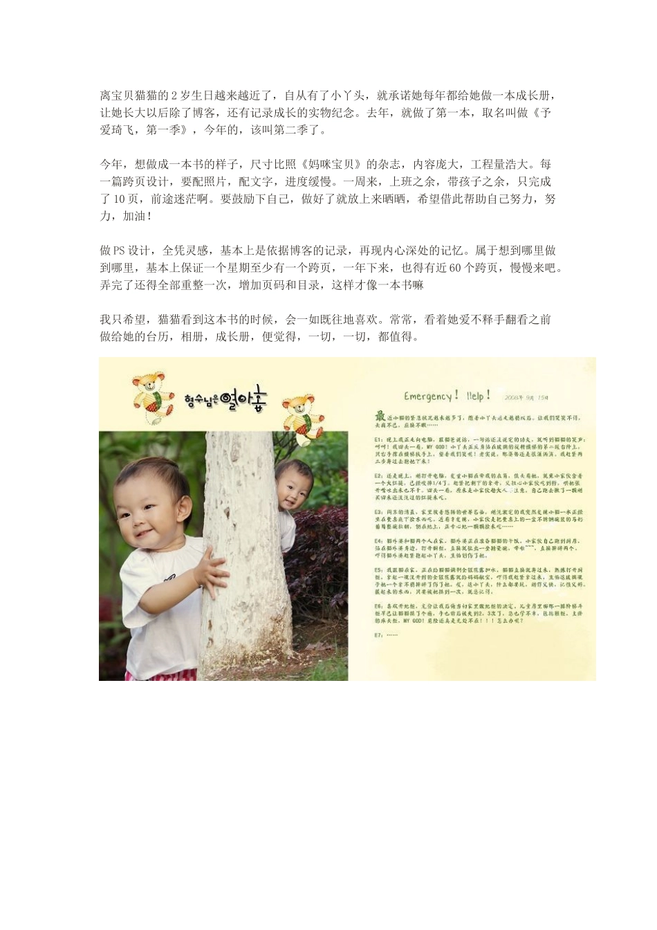 离宝贝猫猫的2岁生日越来越近了_第1页