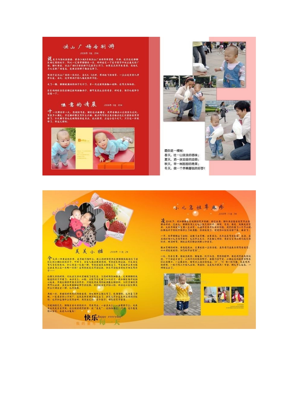 离宝贝猫猫的2岁生日越来越近了_第2页