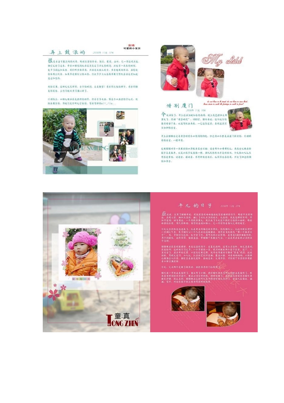 离宝贝猫猫的2岁生日越来越近了_第3页