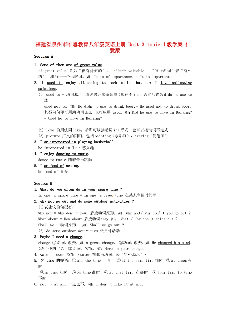 福建省泉州市唯思教育八年级英语上册 Unit 3 topic 1教学案 仁爱版_第1页