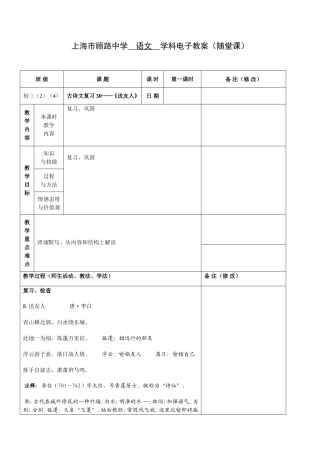复习文言文30