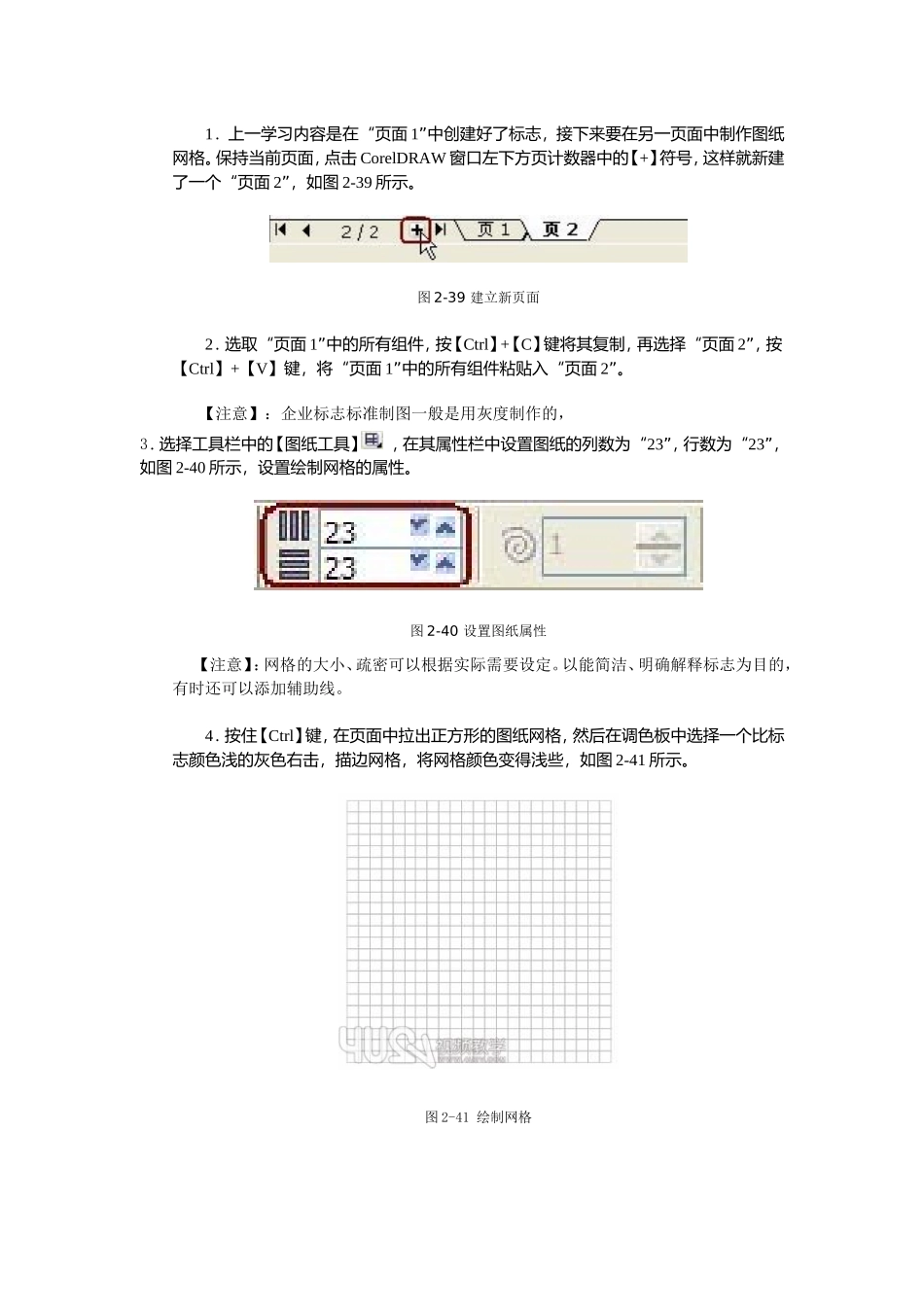 企业标志标准制图_第3页