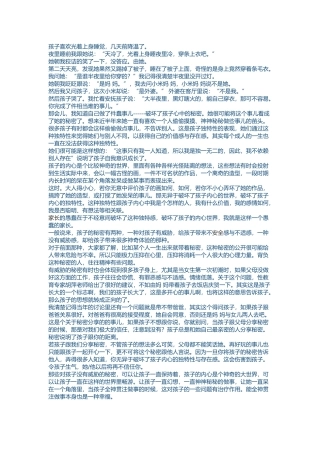 家长们注意了：小米爸爸告诉你有关孩子的秘密