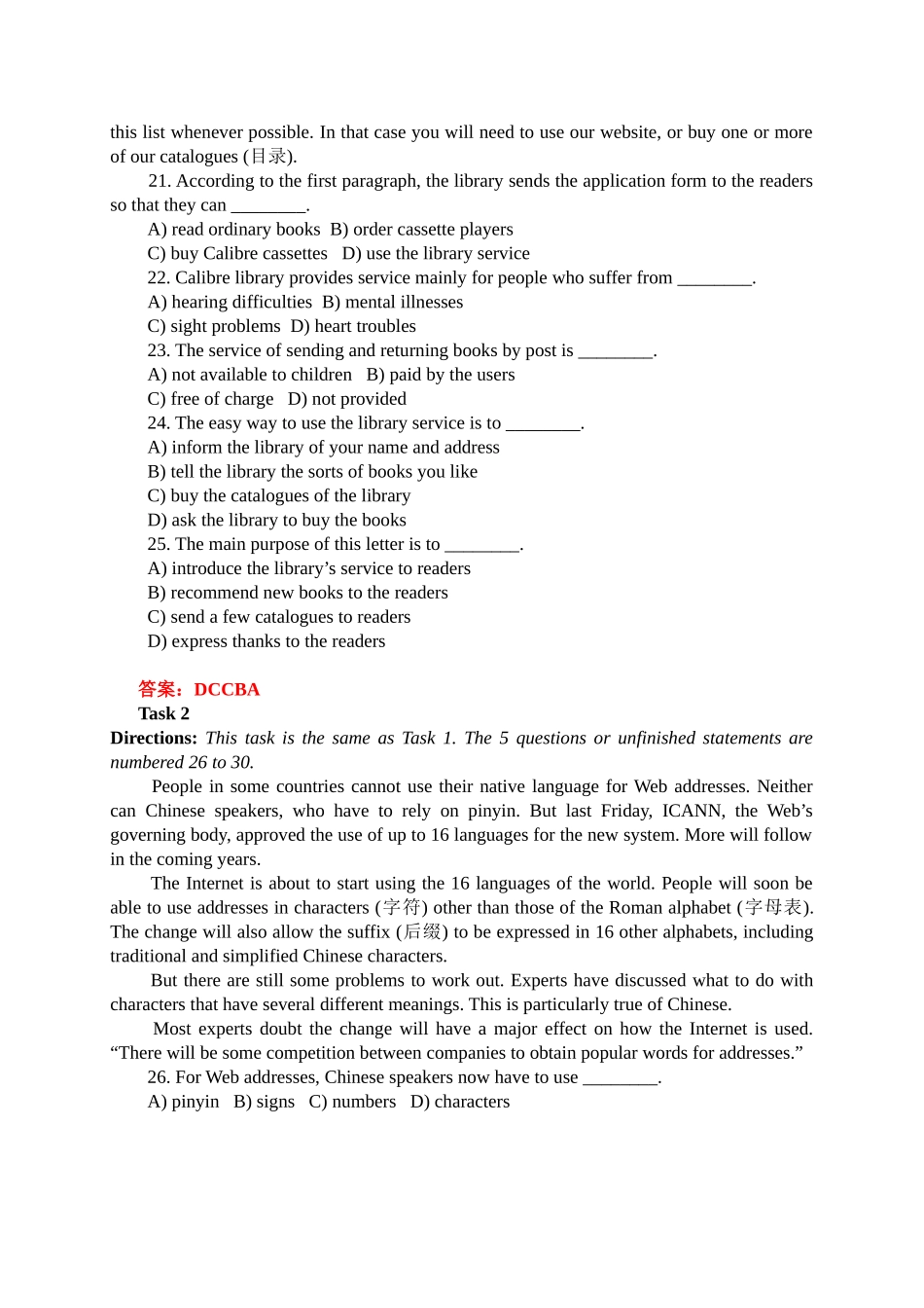 南开18年9月考试《大学英语(一)》答案。_第3页