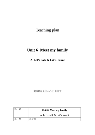 海拉尔讲课教案