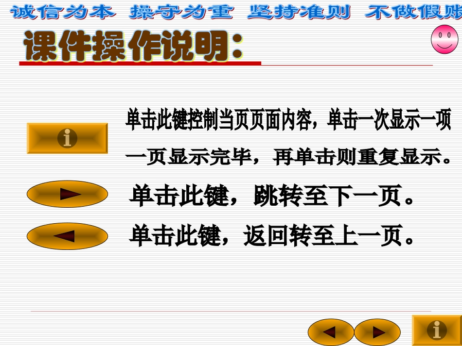 借贷记账法课件_第2页