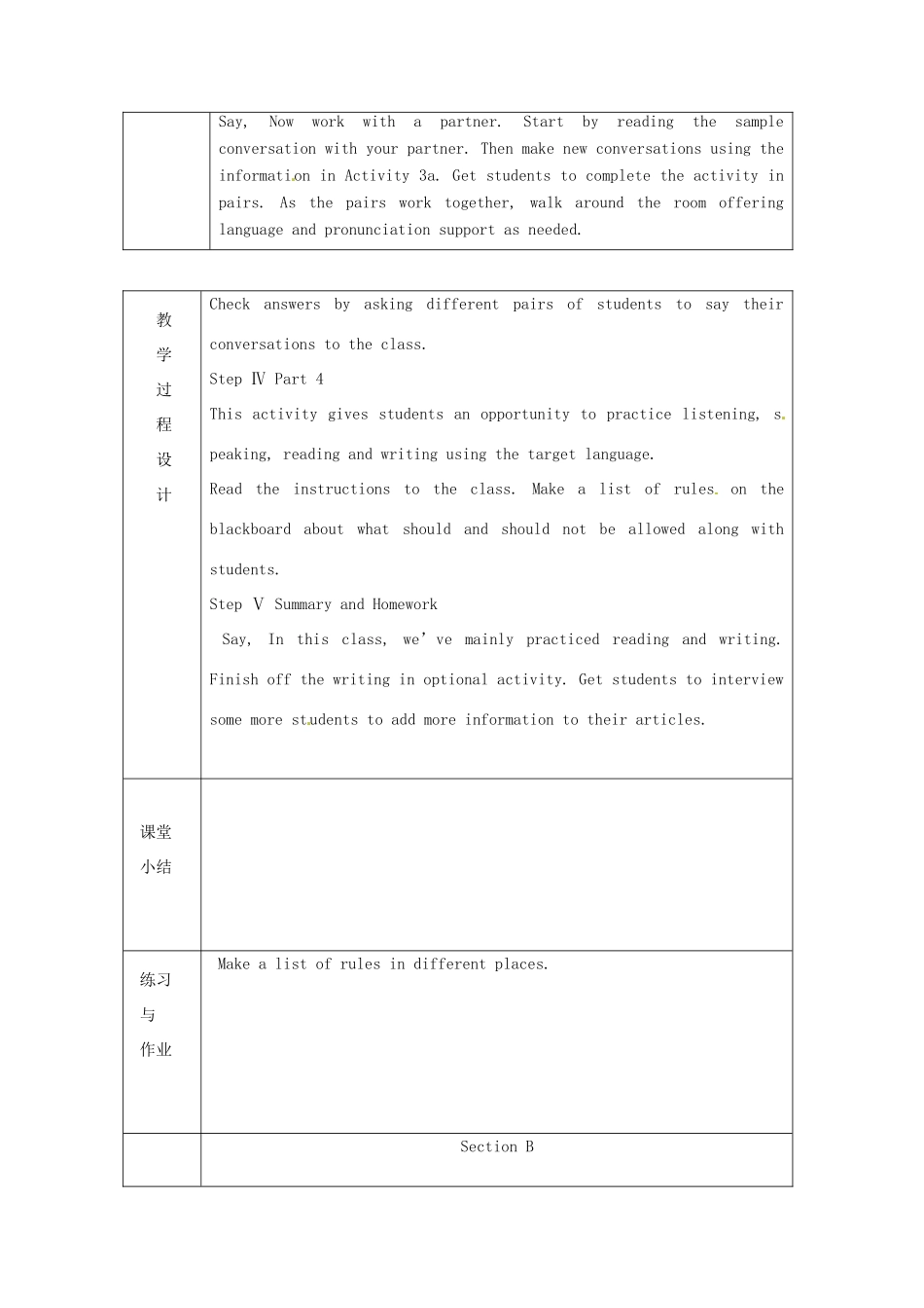 浙江省绍兴县杨汛桥镇中学九年级英语《Unit3》教案（4） 人教新目标版_第3页