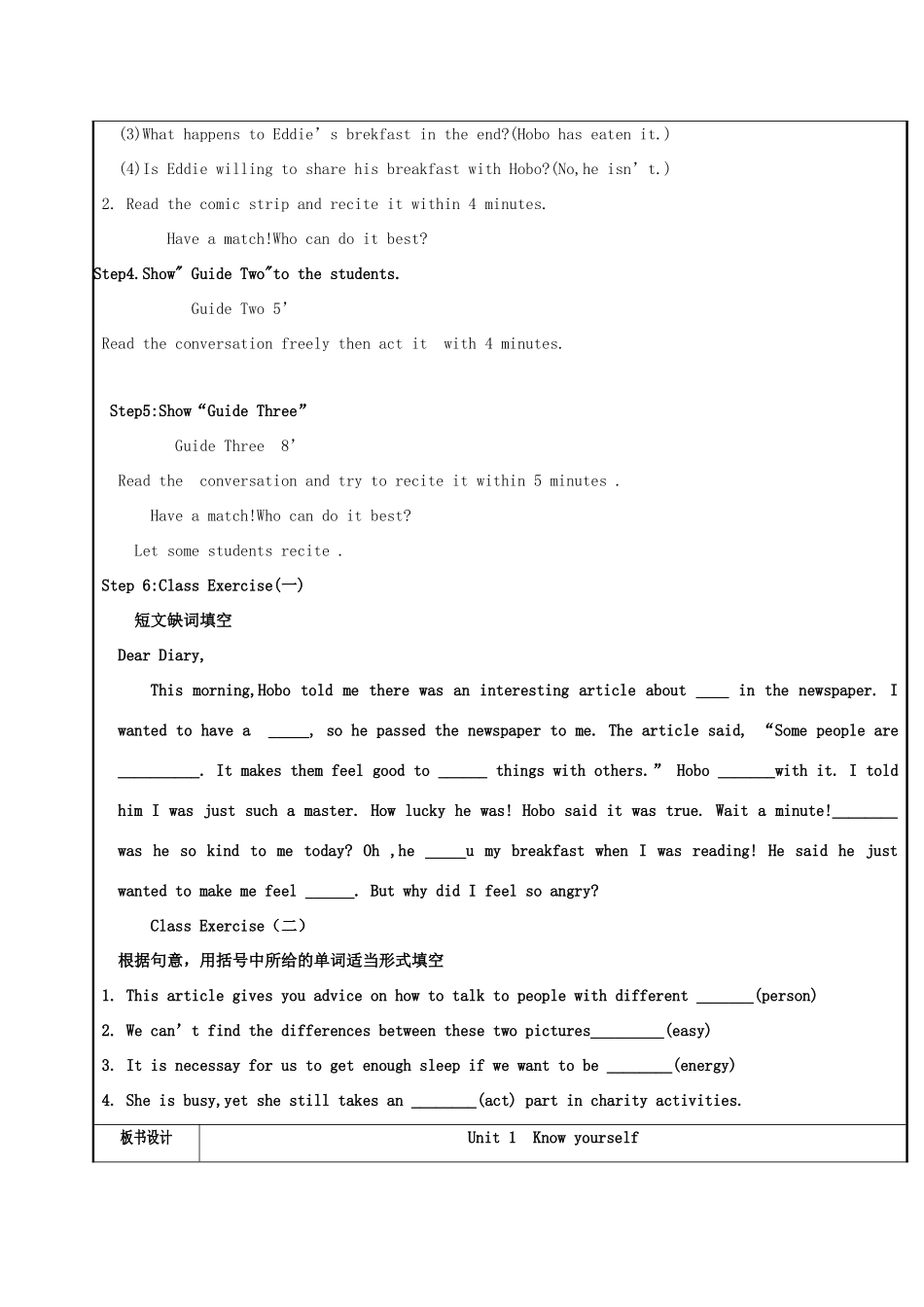 秋九年级英语上册 Unit 1 Know yourself（第1课时）Comic strip  Welcome to the unit教案 （新版）牛津版-（新版）牛津版初中九年级上册英语教案_第2页
