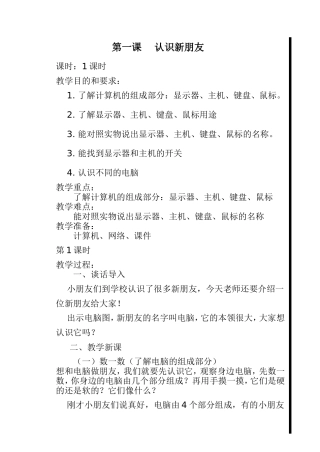 修改后二年级教案