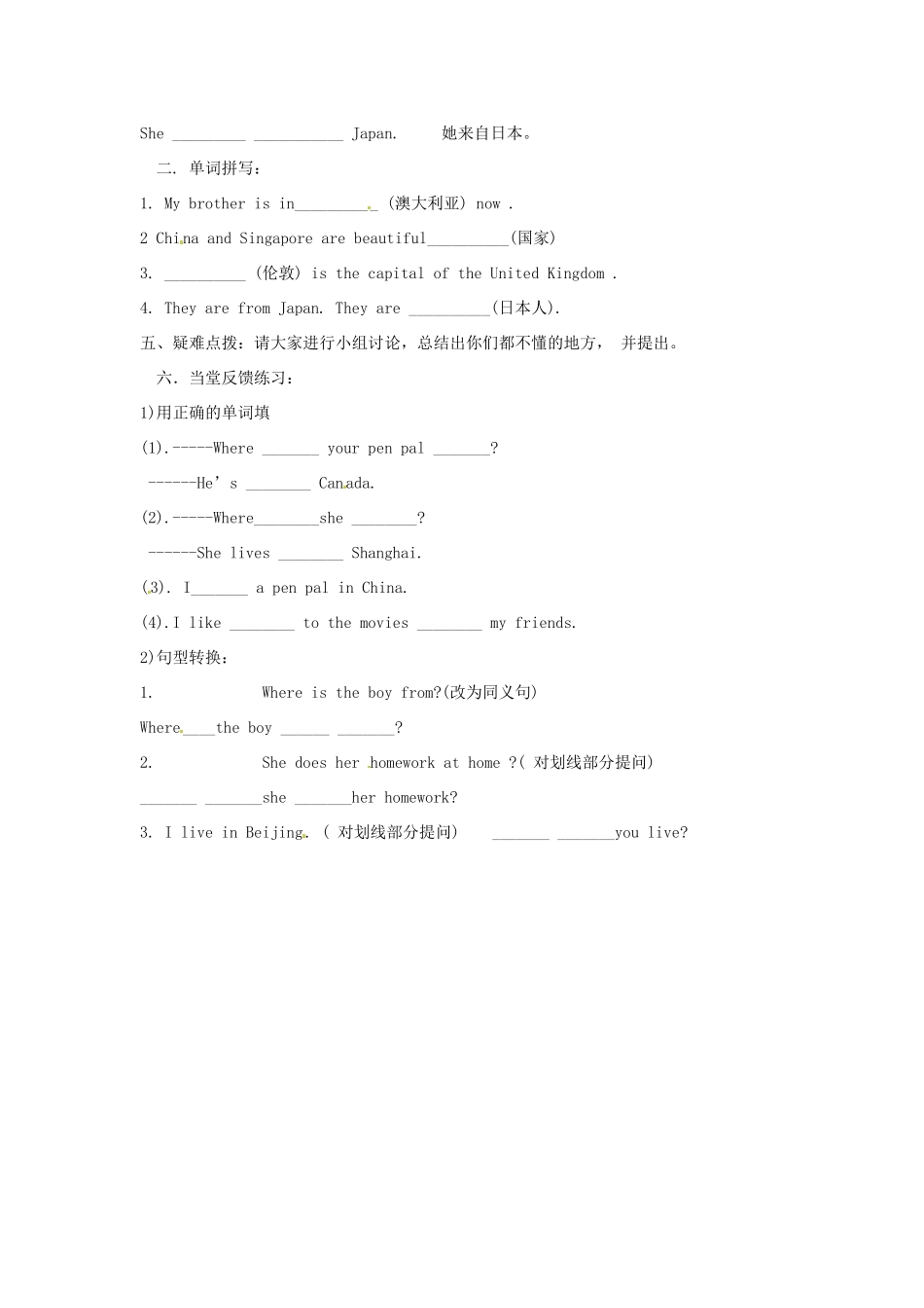 辽宁省抚顺市第二十六中学七年级英语下册 Unit 1 Where is your pen pal from（第一课时）学案（无答案） 人教新目标版_第3页