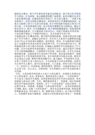 就因为人数少