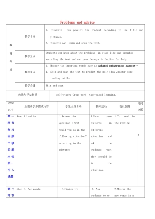 秋九年级英语上册 Unit 4《Problems and advice》教案2 （新版）牛津深圳版-牛津深圳版初中九年级上册英语教案