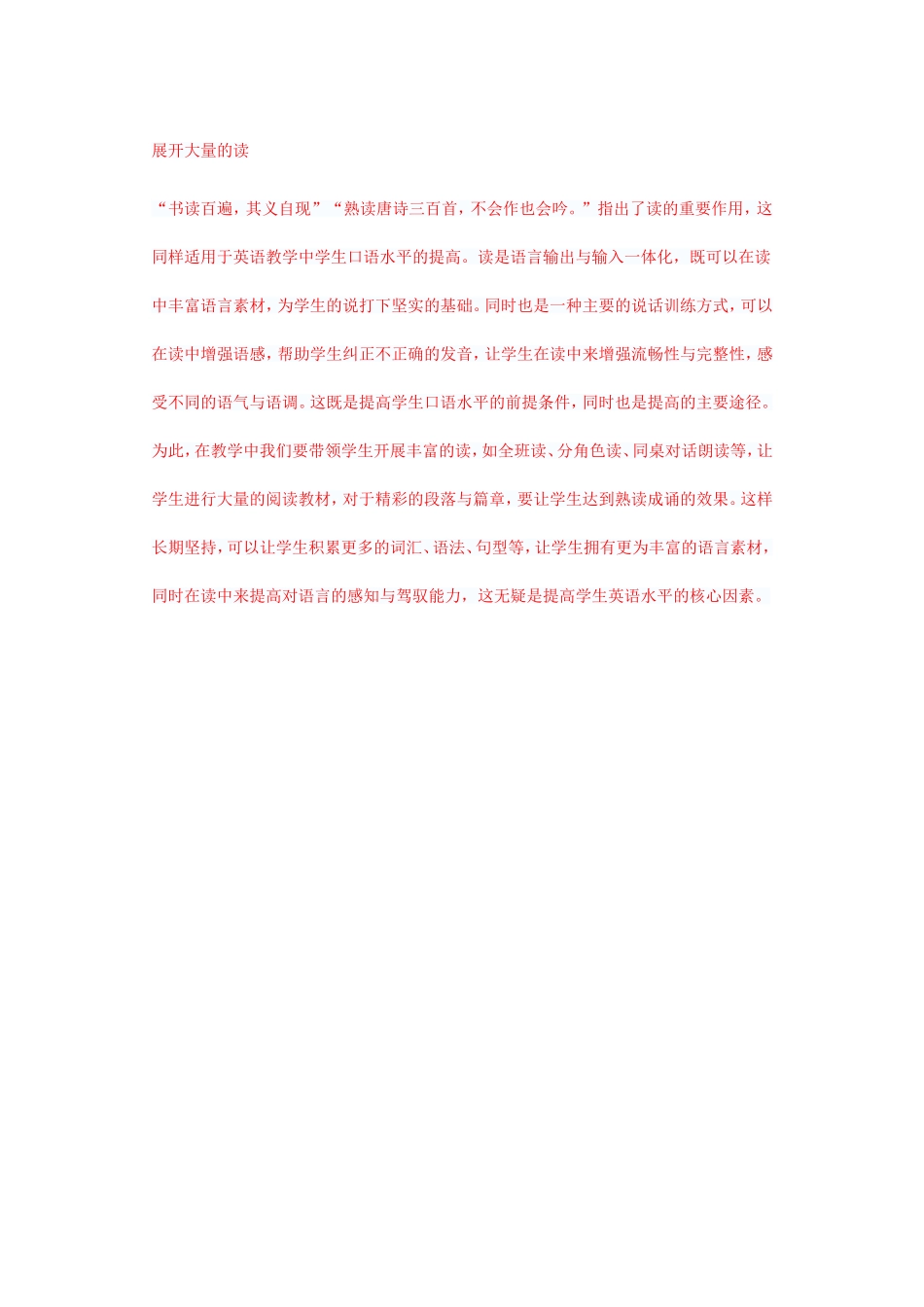 展开大量的读_第1页
