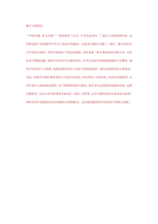 展开大量的读