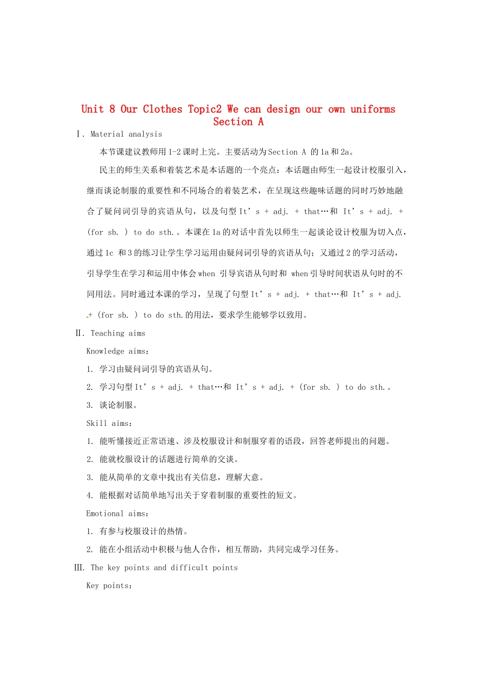 重庆市梁平实验中学八年级英语下册 Unit 8 Our Clothes Topic2 We can design our own uniforms Section A教案 （新版）仁爱版_第1页