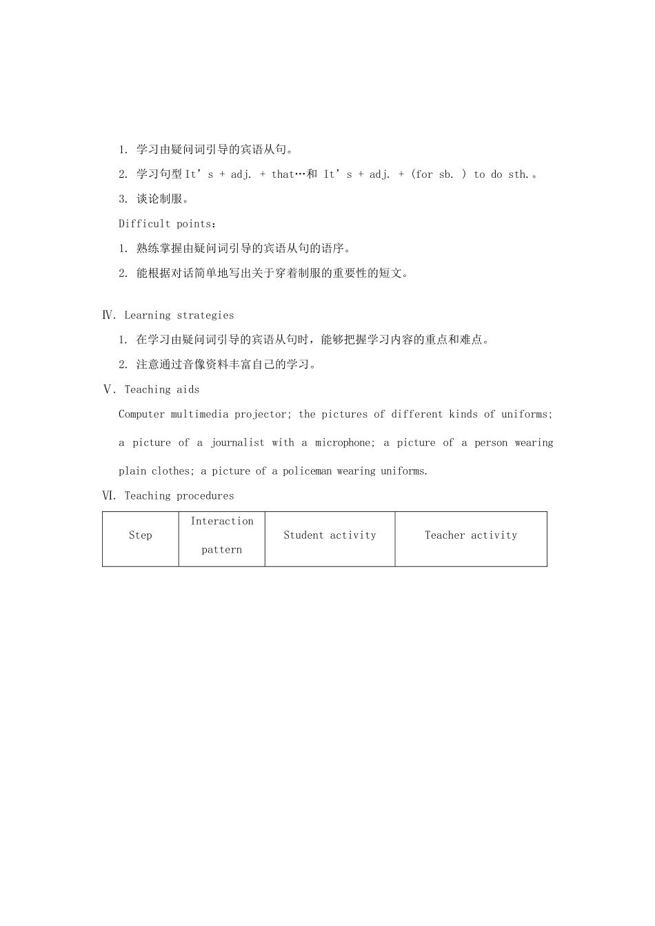 重庆市梁平实验中学八年级英语下册 Unit 8 Our Clothes Topic2 We can design our own uniforms Section A教案 （新版）仁爱版_第2页