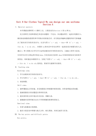 重庆市梁平实验中学八年级英语下册 Unit 8 Our Clothes Topic2 We can design our own uniforms Section A教案 （新版）仁爱版