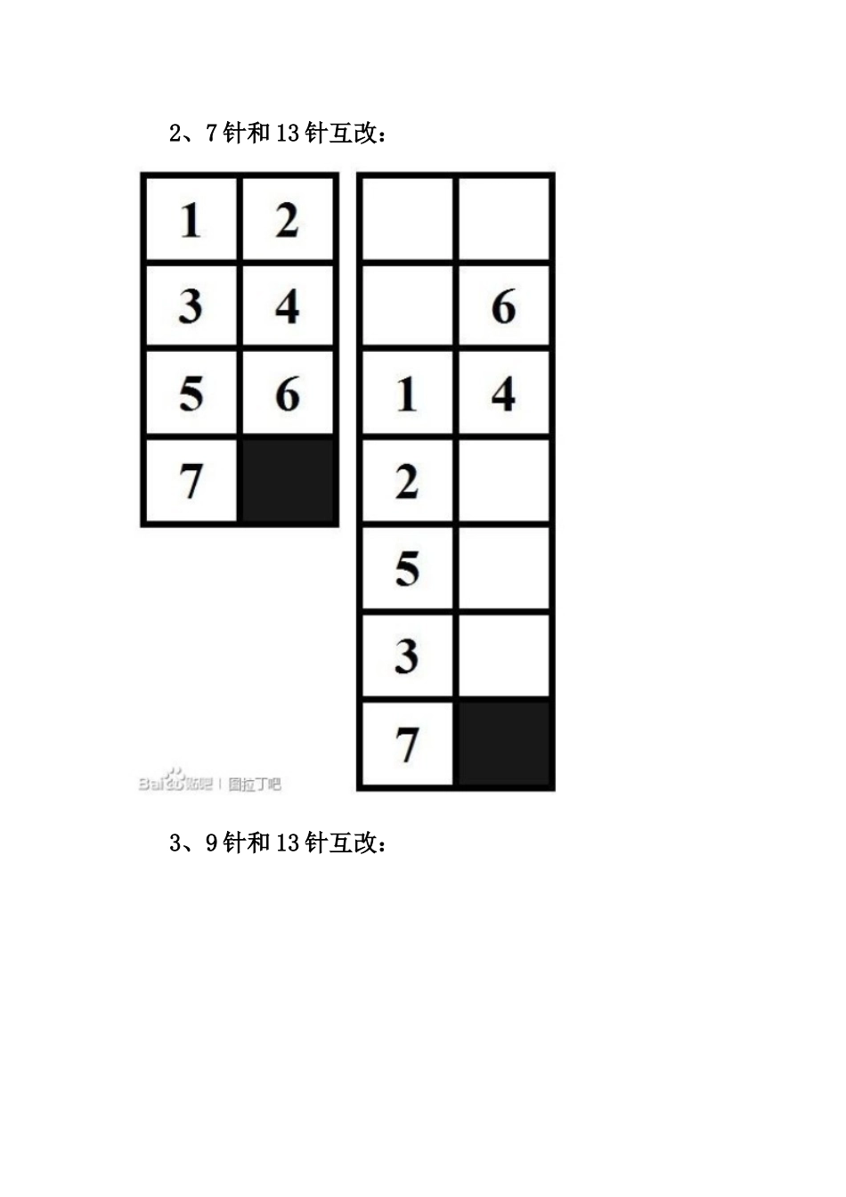 联想机箱前置面板改线的方法_第2页