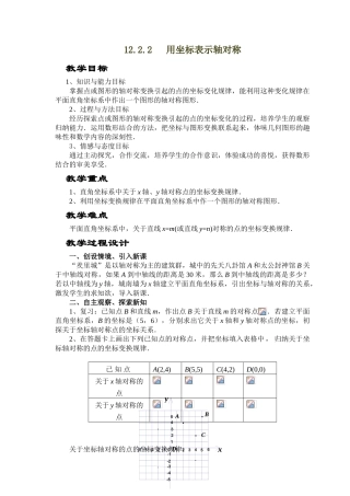 河南安阳杨静教案