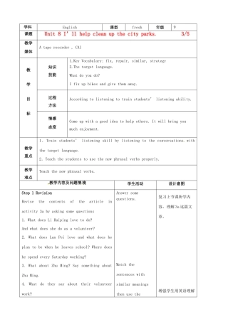 陕西省神木县大保当中学九年级英语 Unit 8 I’ll help clean up the city parks period3教案 人教新目标版