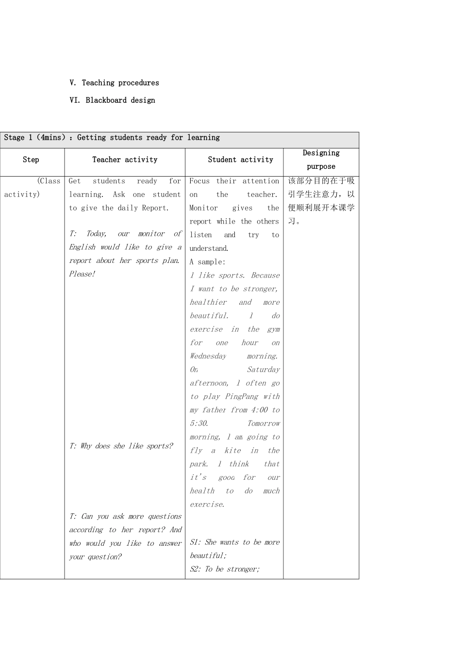 秋八年级英语上册 Unit 2 Topic 1 You should brush your teeth twice a day Period 1教学案例设计 （新版）仁爱版-（新版）仁爱版初中八年级上册英语教案_第3页