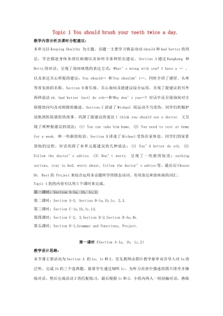 秋八年级英语上册 Unit 2 Topic 1 You should brush your teeth twice a day Period 1教学案例设计 （新版）仁爱版-（新版）仁爱版初中八年级上册英语教案
