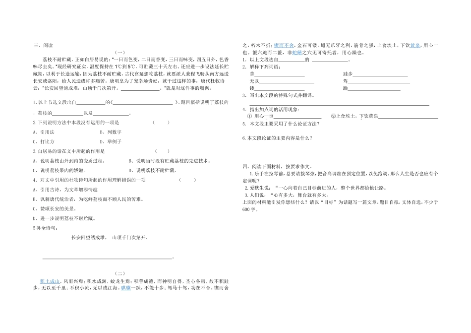 三年级第二次月考考试试1_第2页