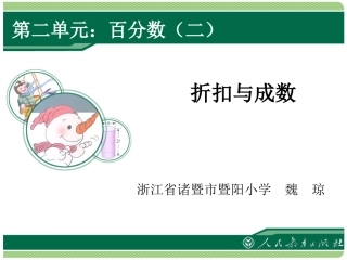 《折扣与成数》