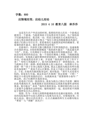 这是发生在户外活动的时候
