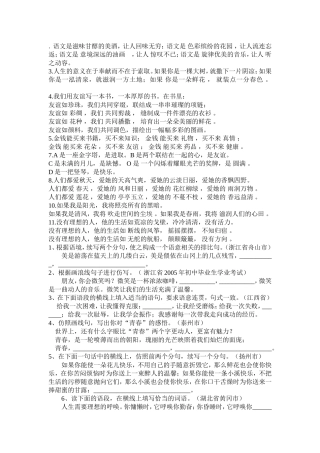 语文是滋味甘醇的美酒