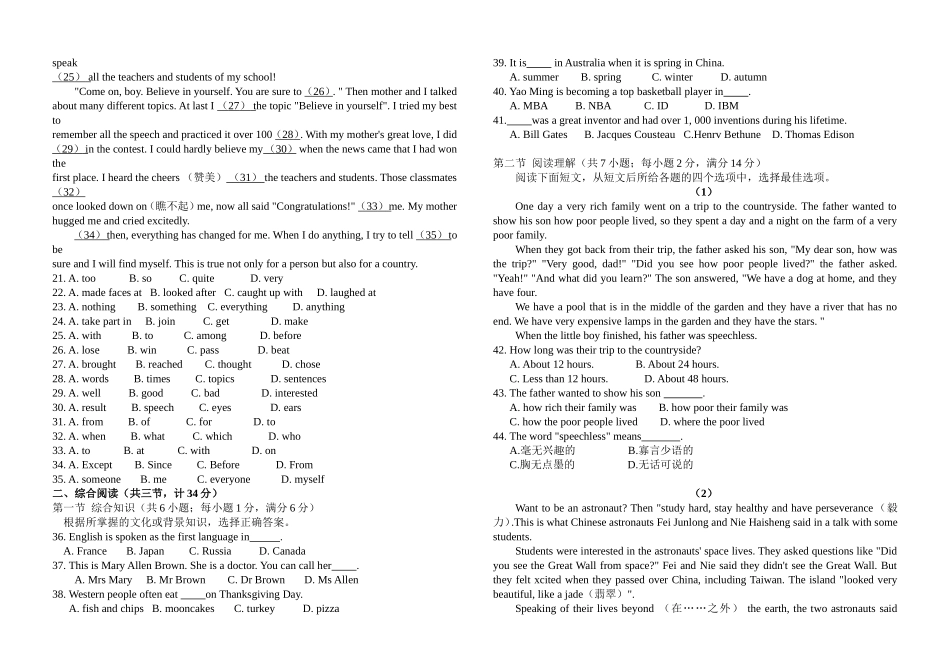 小学英语教师能力测试题_第2页
